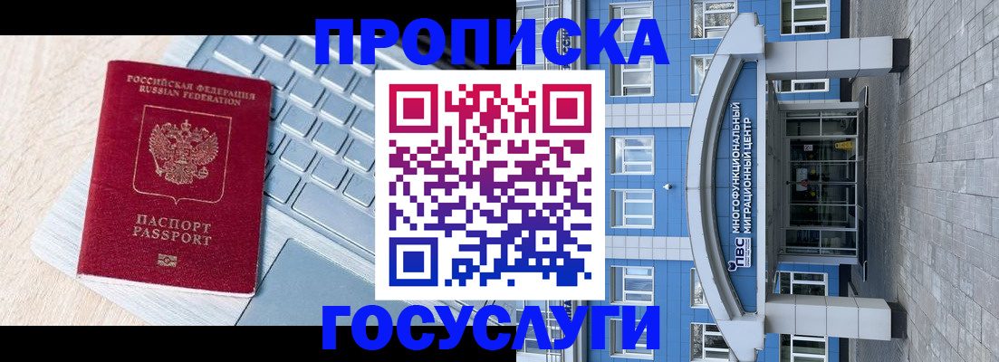 временная регистрация недорого в Урайе